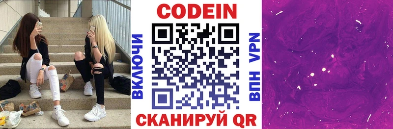 Кодеиновый сироп Lean Purple Drank Тара