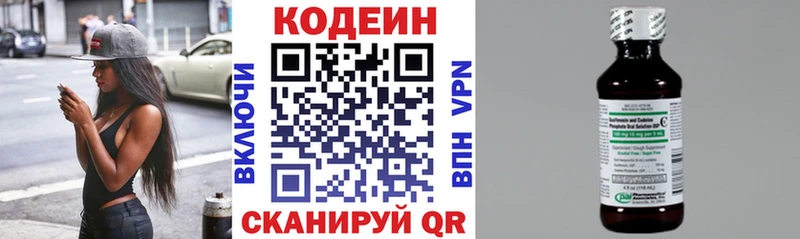 Кодеин Purple Drank  кракен ТОР  Тара 