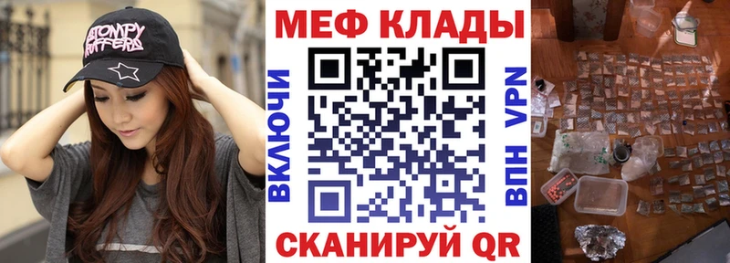Мефедрон 4 MMC  площадка состав  Тара 